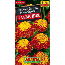 Семена Бархатцы Гармония, 0.3г
