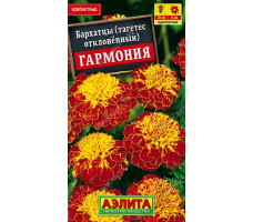 Семена Бархатцы Гармония, 0.3г