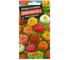Семена Цинния Дюймовочка, 0.3г