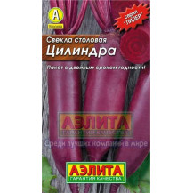 Семена свекла Цилиндра, 5г