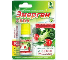 Энерген Аква 10мл (стимулятор роста)