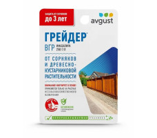 Гербицид "Грейдер" 10 мл.
