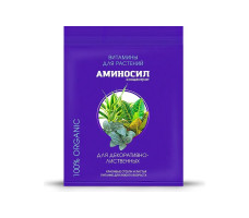 Удобрение органическое для декоративно-лиственных растений Аминосил Витамины 10 гр.
