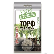 Торфотаблетки АГРОУСПЕХ 42мм 8шт Торфотаблетки АГРОУСПЕХ 42мм 8шт