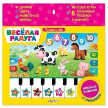 Игрушка "Планшетик. Весёлая радуга" арт. 1824 Игрушка "Планшетик. Весёлая радуга" арт. 1824