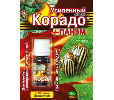 Инсектицид усиленный Корадо + панэм 10 мл+20 мл