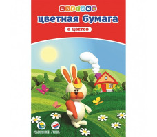Набор цветной бумаги А-4 "Цветик" 8цв. 16л.