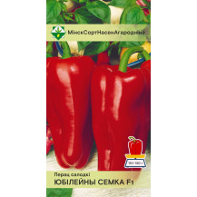 Семена Перец "Юбилейный Семко F1" 15 шт.