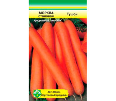Семена морковь "Тушон столовая" 1.5 гр.