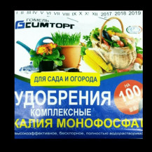 Калий монофосфат 100 гр. Калий монофосфат 100 гр.