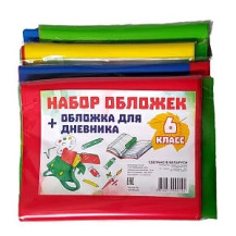 Набор обложек для учебников 6 класс SP-06 13 шт Набор обложек для учебников 6 класс SP-06 13 шт