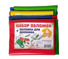 Набор обложек для учебников 6 класс SP-06 13 шт