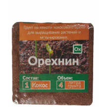 Субстрат кокосовый Орехнин-1 в брикетах (4 л) Субстрат кокосовый Орехнин-1 в брикетах (4 л)